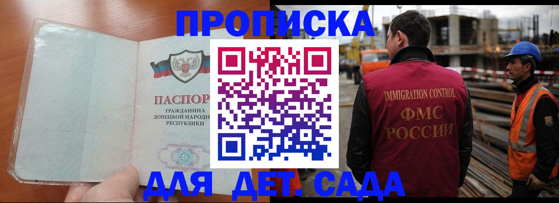 временная регистрация адрес в Тавде