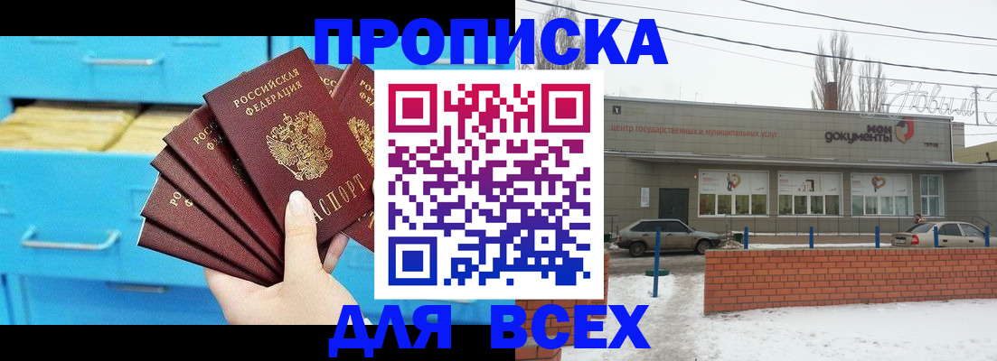 временная регистрация в Тавде