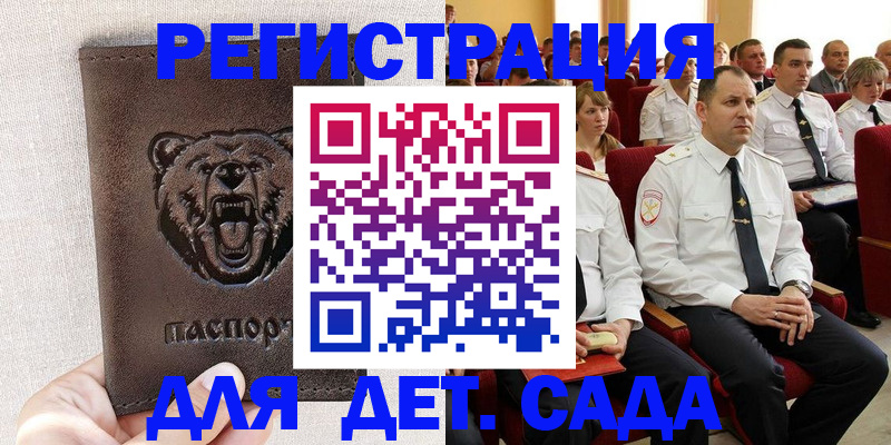 временная прописка в Тавде