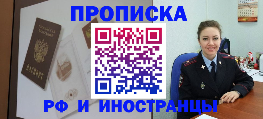прописка регистрация в Тавде